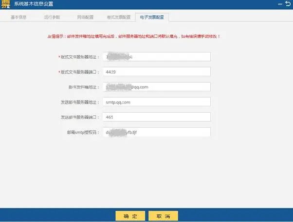 增值税专用发票电子化试点开票软件操作指南及纳税人端系统使用手册