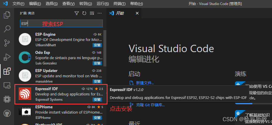 ESP32-C3 VScode开发环境搭建指南:Windows和Ubuntu双平台配置教程