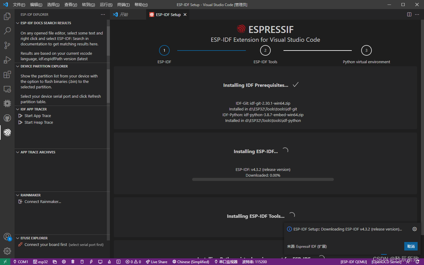ESP32-C3 VScode开发环境搭建指南:Windows和Ubuntu双平台配置教程