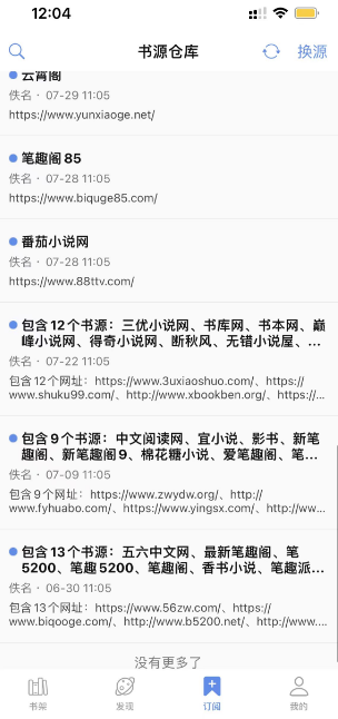 苹果iOS全新小说阅读软件推荐:支持换源功能,内置广告