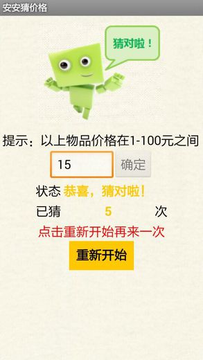 零基础学习App Inventor:轻松掌握Android移动应用开发