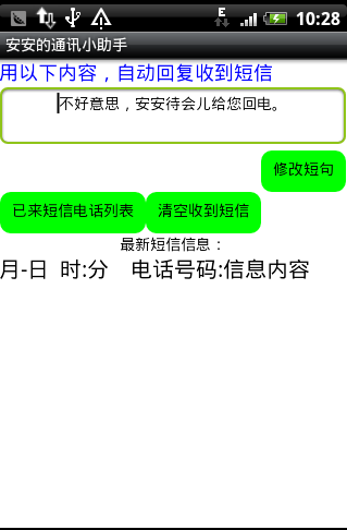 零基础学习App Inventor:轻松掌握Android移动应用开发