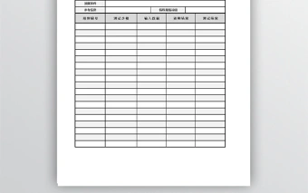 免费下载软件测试用例Excel模板表格,提升测试效率