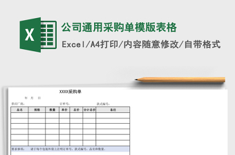 免费下载软件测试用例Excel模板表格,提升测试效率