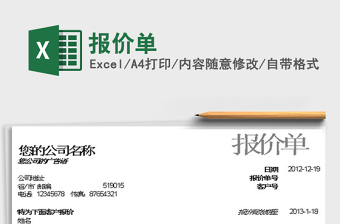 免费下载软件测试用例Excel模板表格,提升测试效率