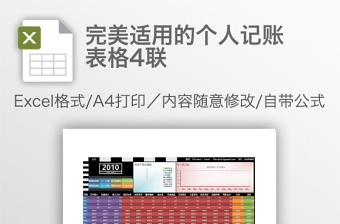 免费下载软件测试用例Excel模板表格,提升测试效率