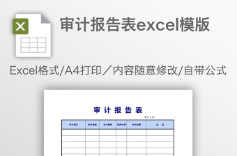 免费下载软件测试用例Excel模板表格,提升测试效率