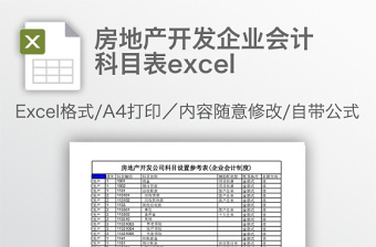 免费下载软件测试用例Excel模板表格,提升测试效率