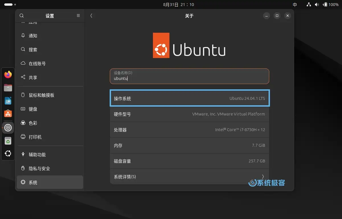 2024年十款最佳桌面Linux发行版推荐及详细评测