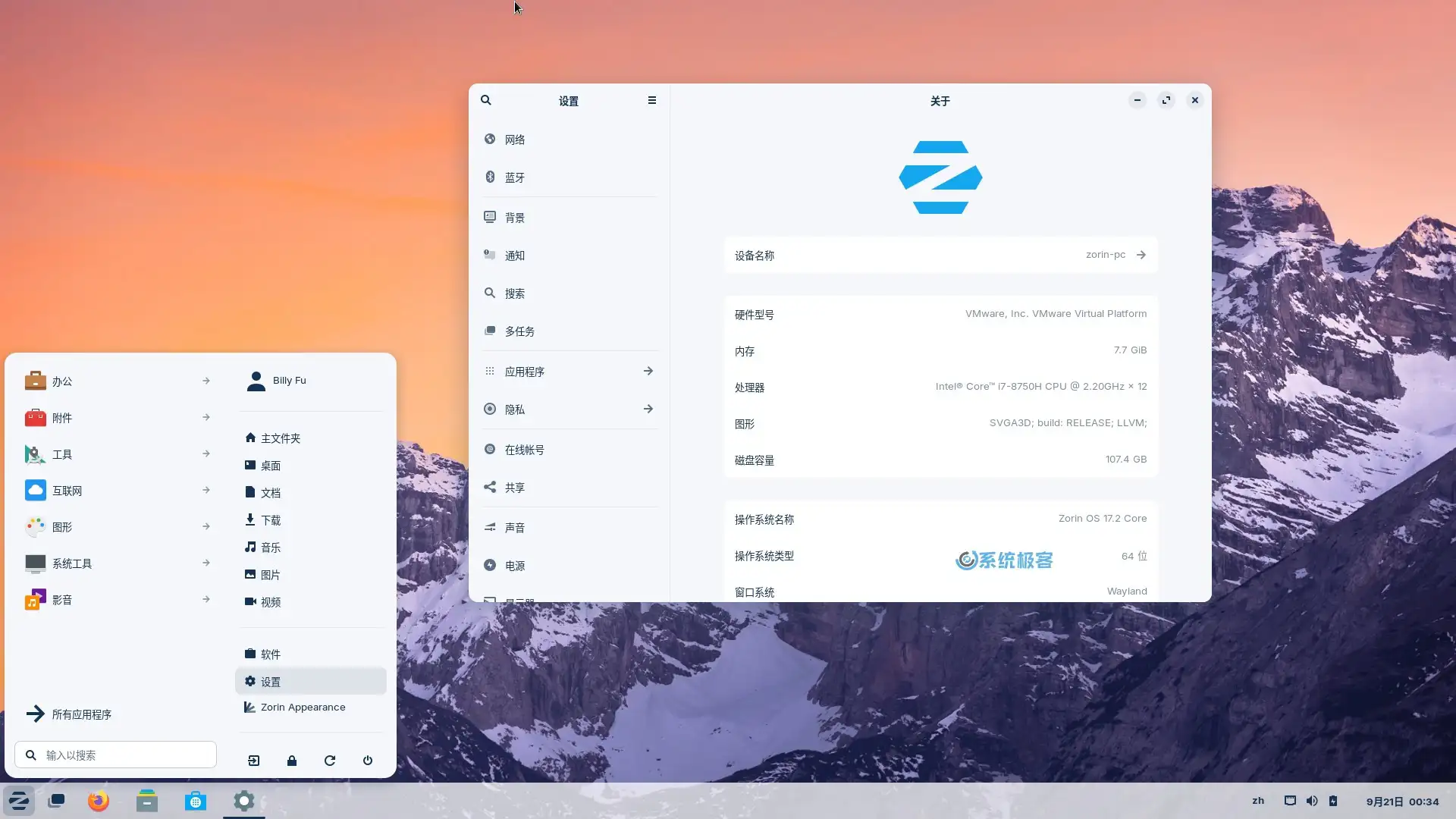 2024年十款最佳桌面Linux发行版推荐及详细评测