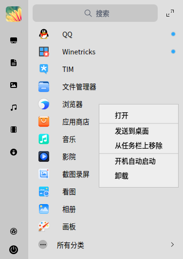 UOS系统中安装与卸载Windows软件的详细教程丨UOS开讲