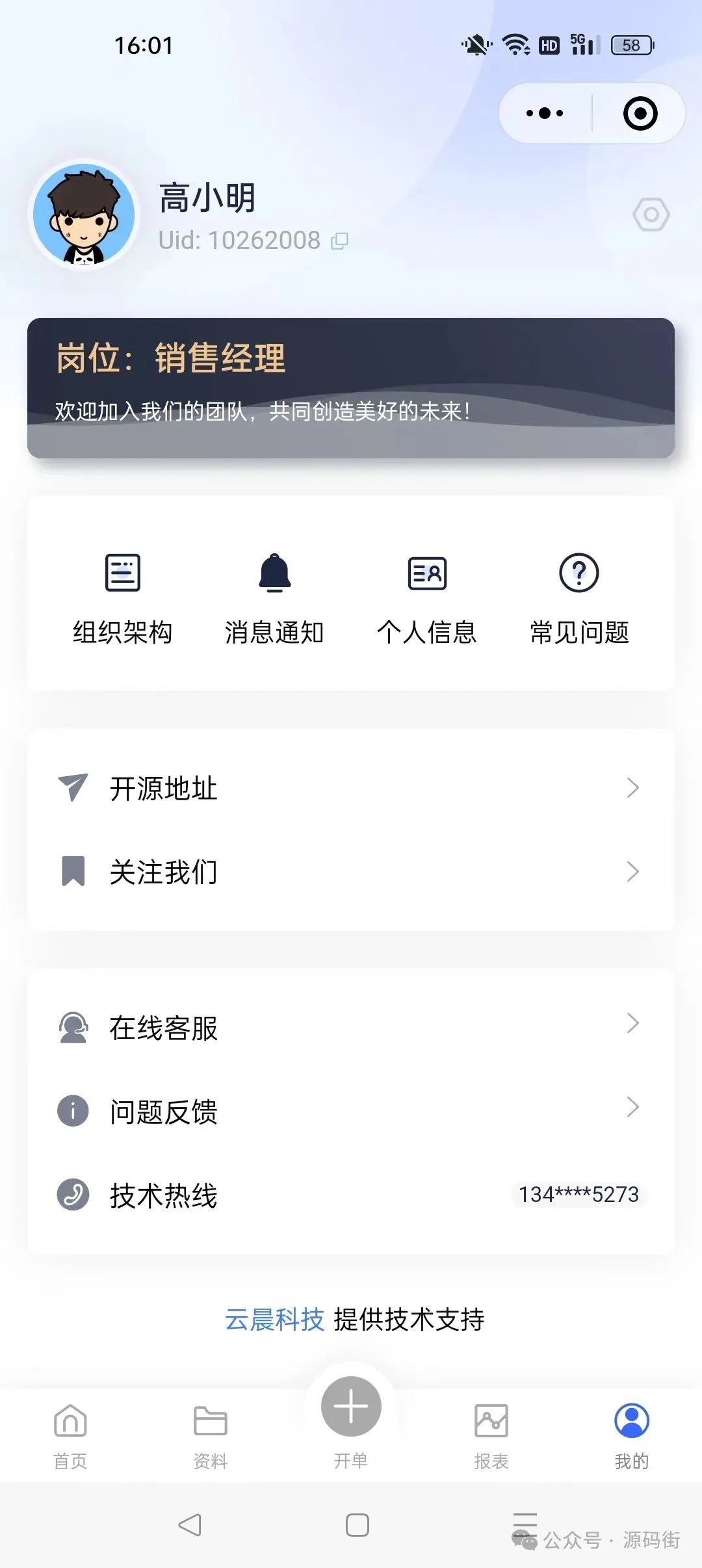 基于uni-app与图鸟UI的ERP移动端模板开发指南与实践
