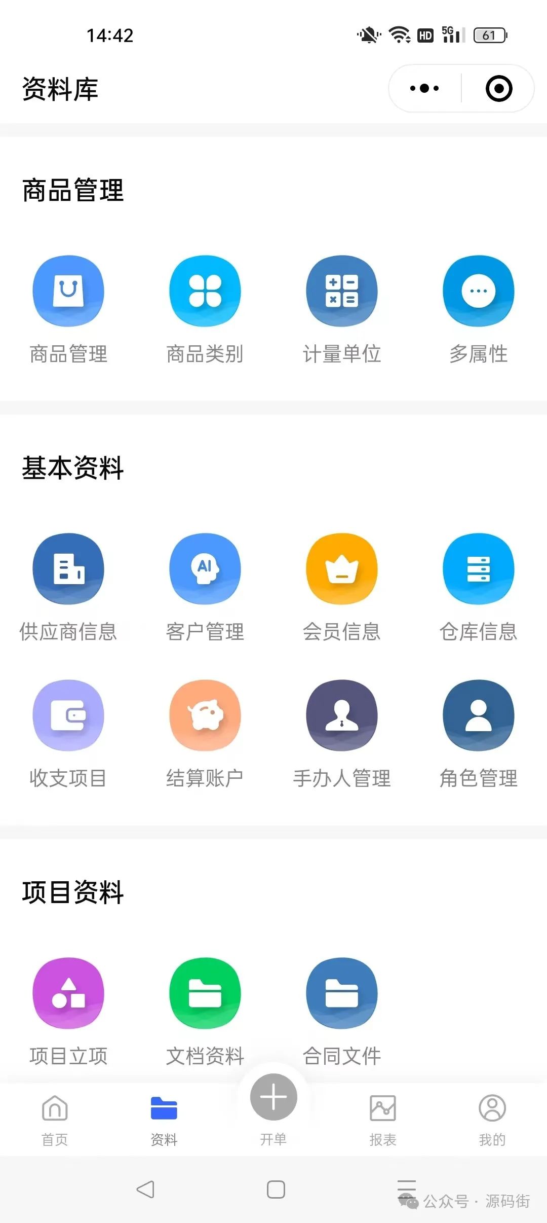 基于uni-app与图鸟UI的ERP移动端模板开发指南与实践