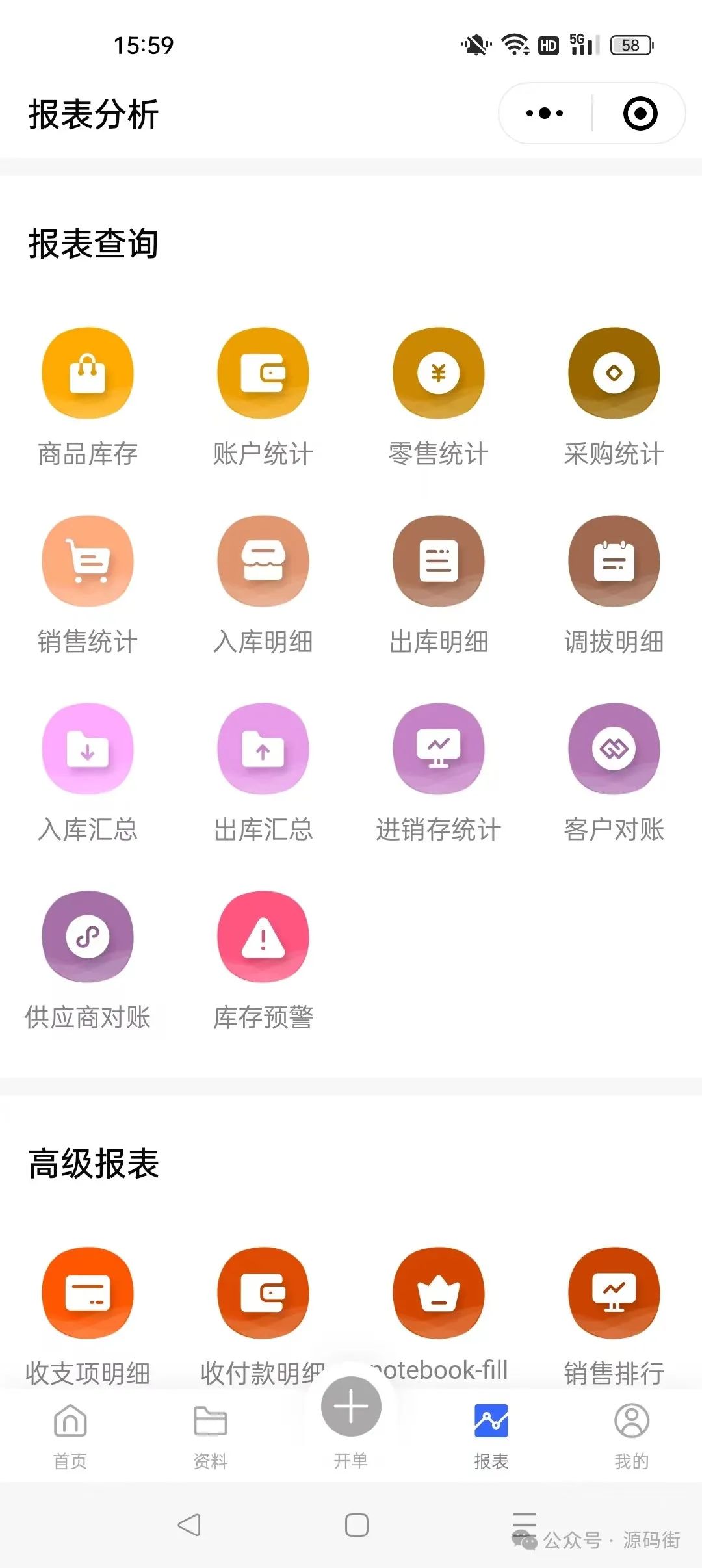 基于uni-app与图鸟UI的ERP移动端模板开发指南与实践