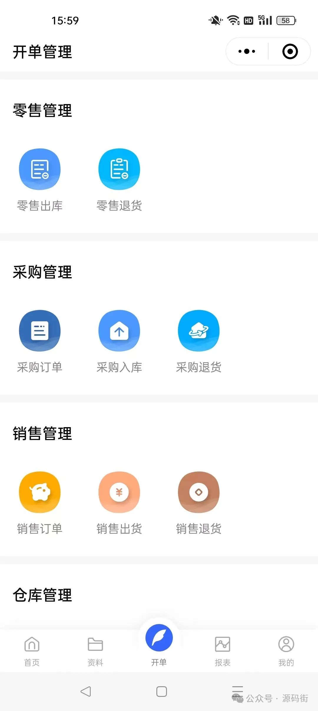 基于uni-app与图鸟UI的ERP移动端模板开发指南与实践