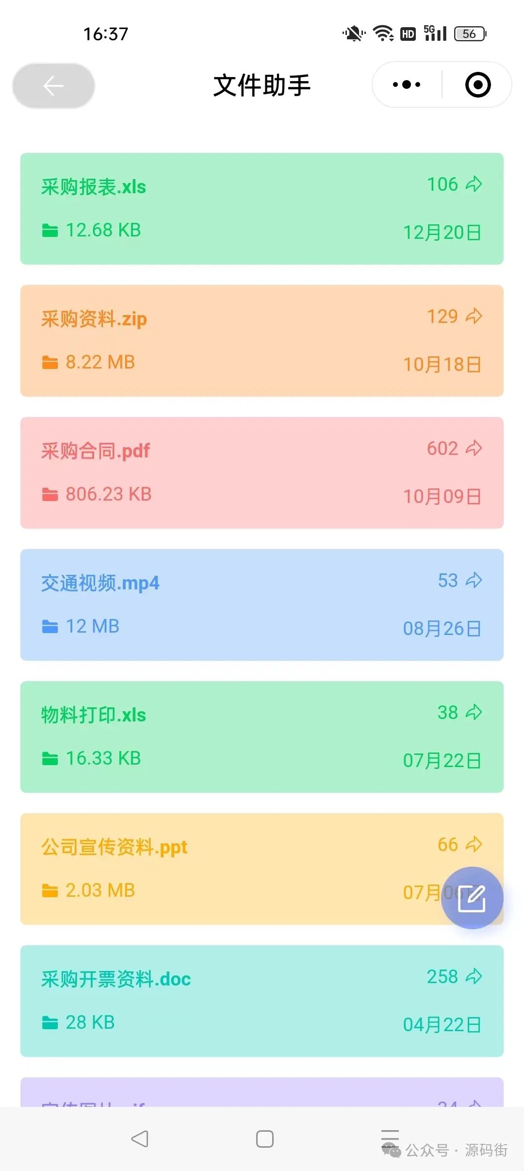 基于uni-app与图鸟UI的ERP移动端模板开发指南与实践