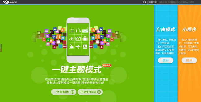 如何选择保定软件开发公司进行APP外包?保定APP外包全攻略