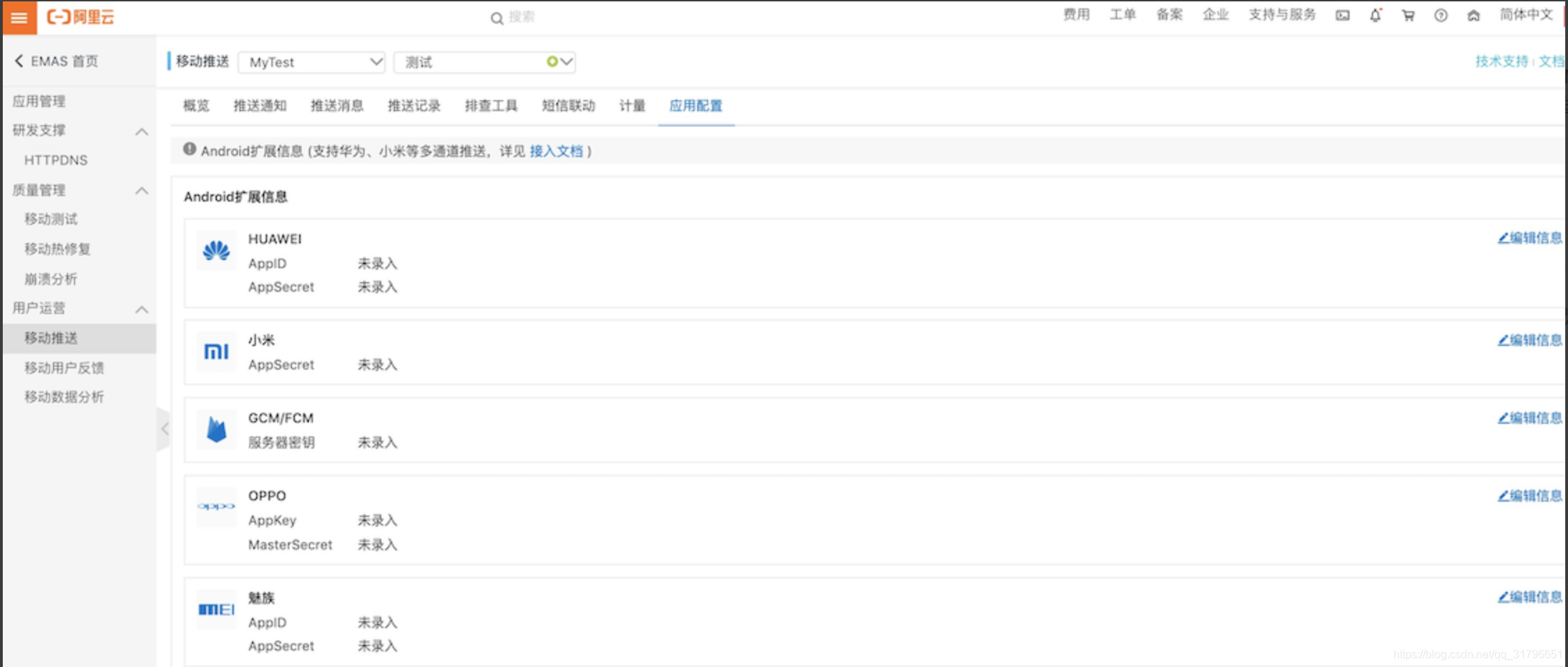 Android 终极推送解决方案:应用进程结束后仍能接收通知