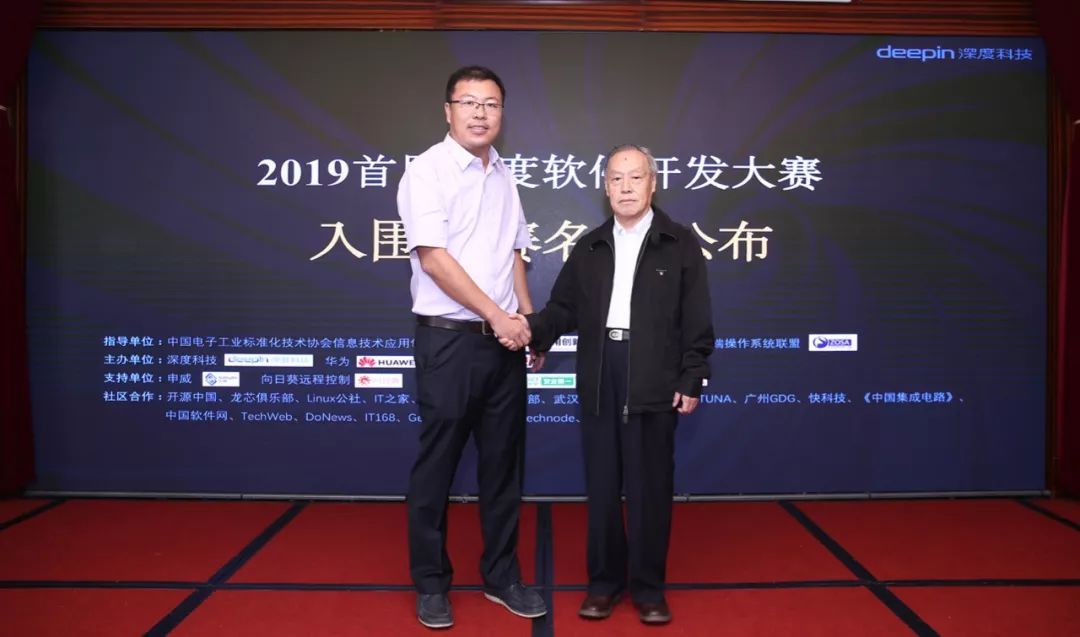 2019深度软件开发大赛决赛入围名单公布,精彩对决即将上演