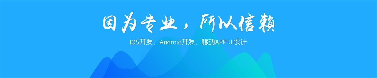 成都app定制开发公司推荐:如何选择最佳app定制开发服务