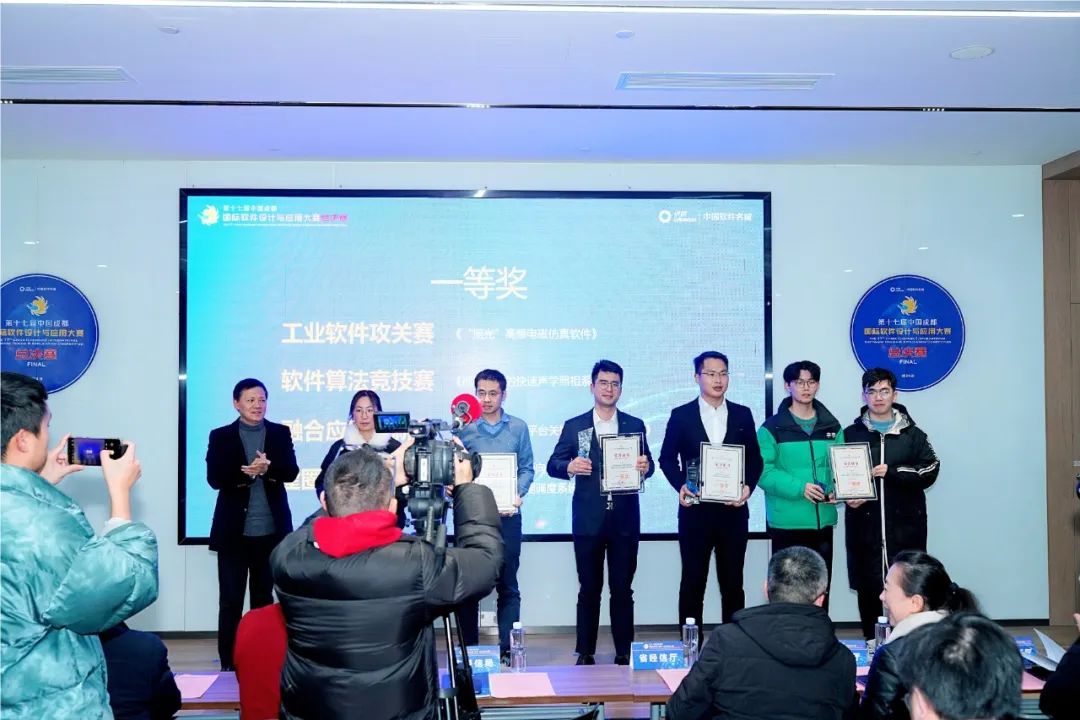 第十七届中国成都国际软件设计与应用大赛圆满落幕,展现软件创新力量