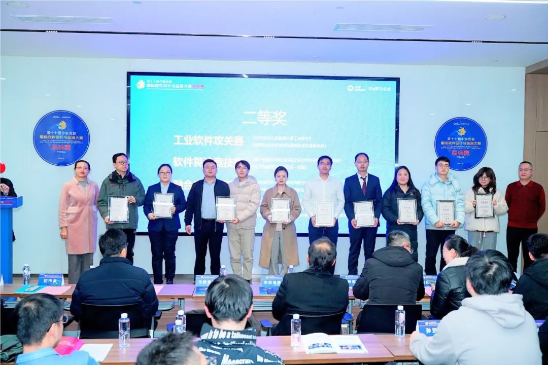 第十七届中国成都国际软件设计与应用大赛圆满落幕,展现软件创新力量