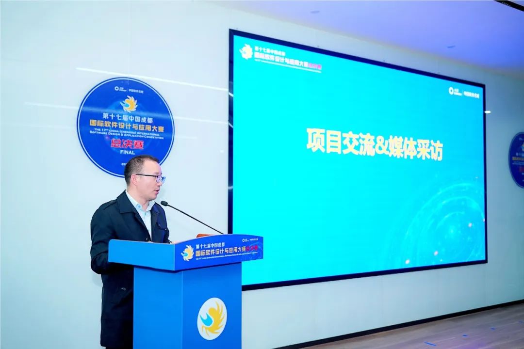 第十七届中国成都国际软件设计与应用大赛圆满落幕,展现软件创新力量