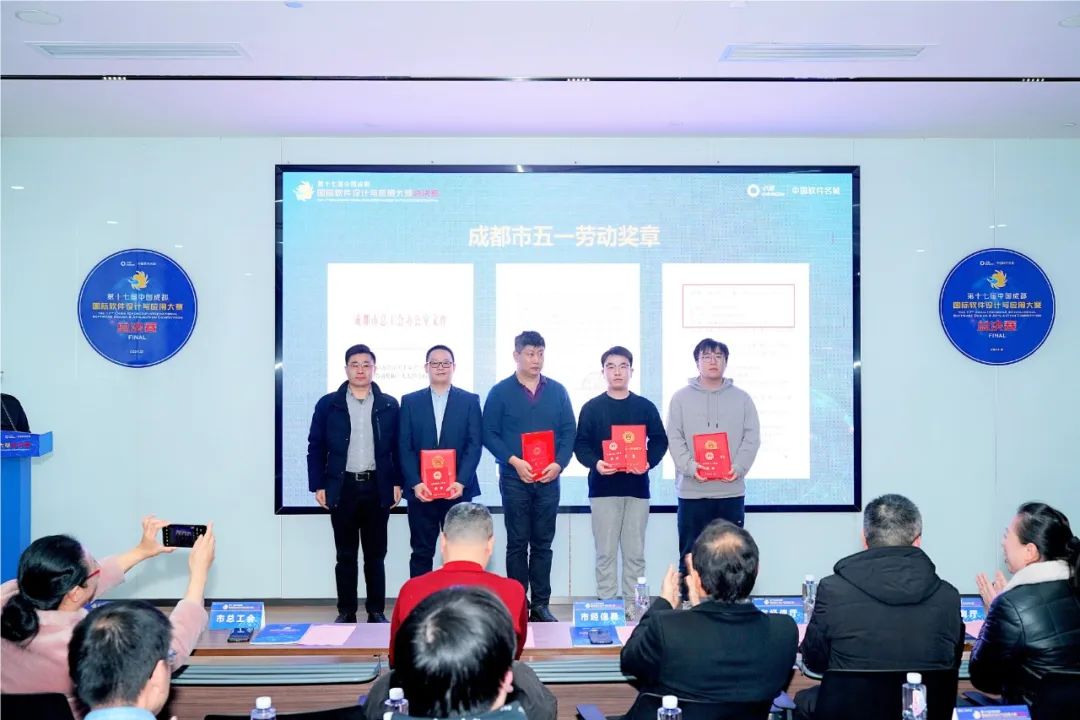 第十七届中国成都国际软件设计与应用大赛圆满落幕,展现软件创新力量