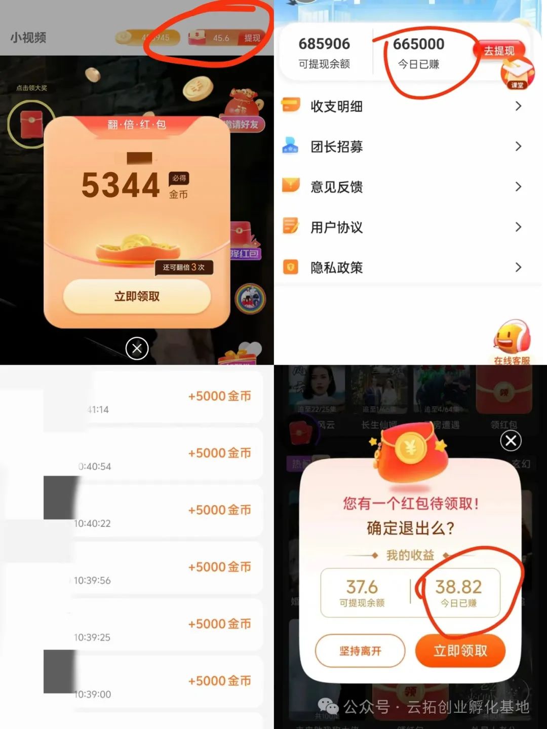 五大平台游戏广告掘金项目全面拆解与分析