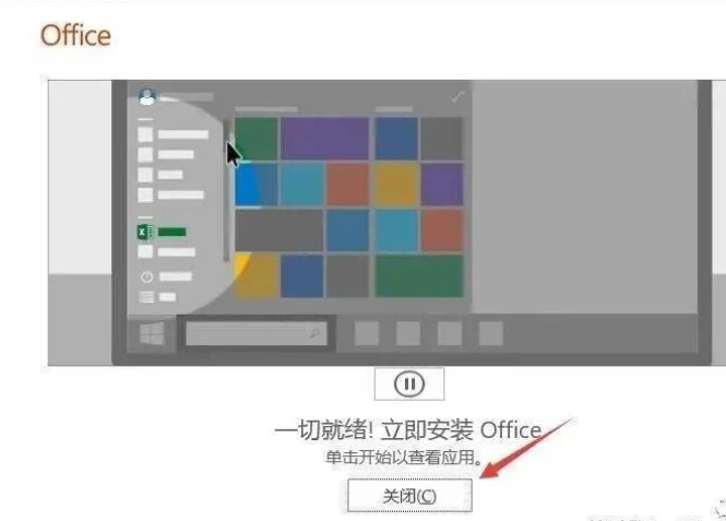 免费安装Excel电脑版本及破解方法详解 – 哔哩哔哩