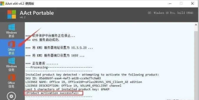 免费安装Excel电脑版本及破解方法详解 – 哔哩哔哩