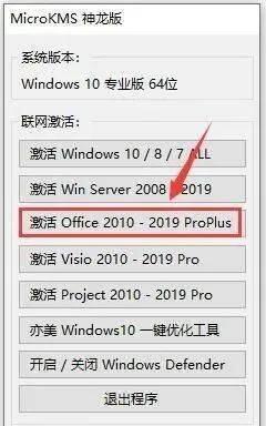 免费安装Excel电脑版本及破解方法详解 – 哔哩哔哩