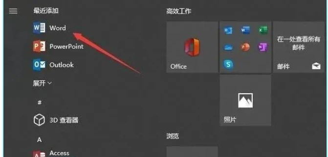 免费安装Excel电脑版本及破解方法详解 – 哔哩哔哩