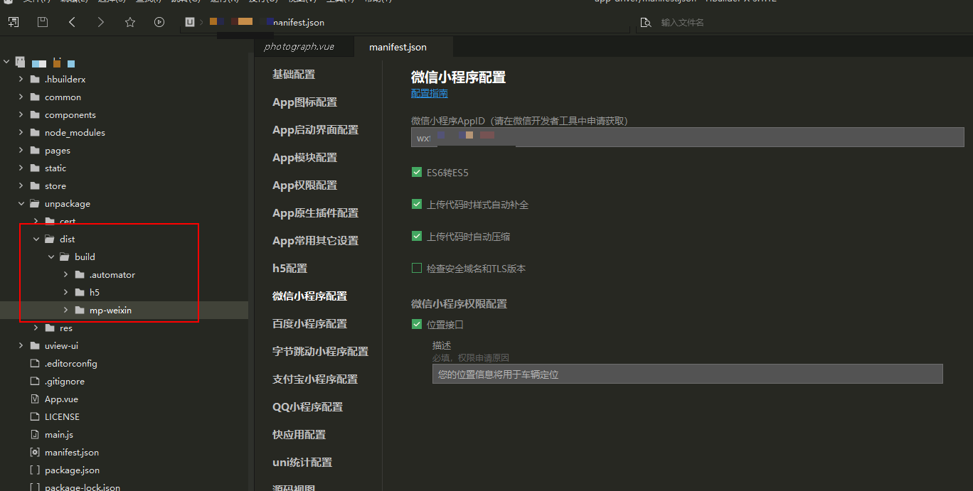 Uniapp开发打包多端应用完整方法指南:从入门到精通