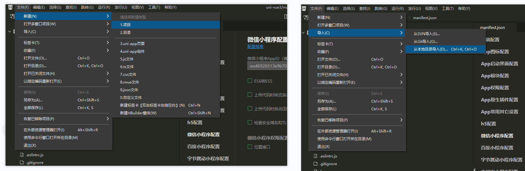 Uniapp开发打包多端应用完整方法指南:从入门到精通