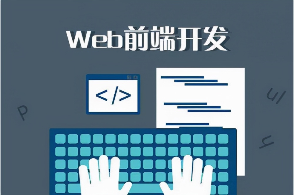 零基础学编程:Python、JAVA、前端哪个最适合找工作?