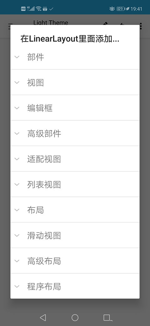 AIDE汉化官方版下载及使用教程,全面支持中文界面