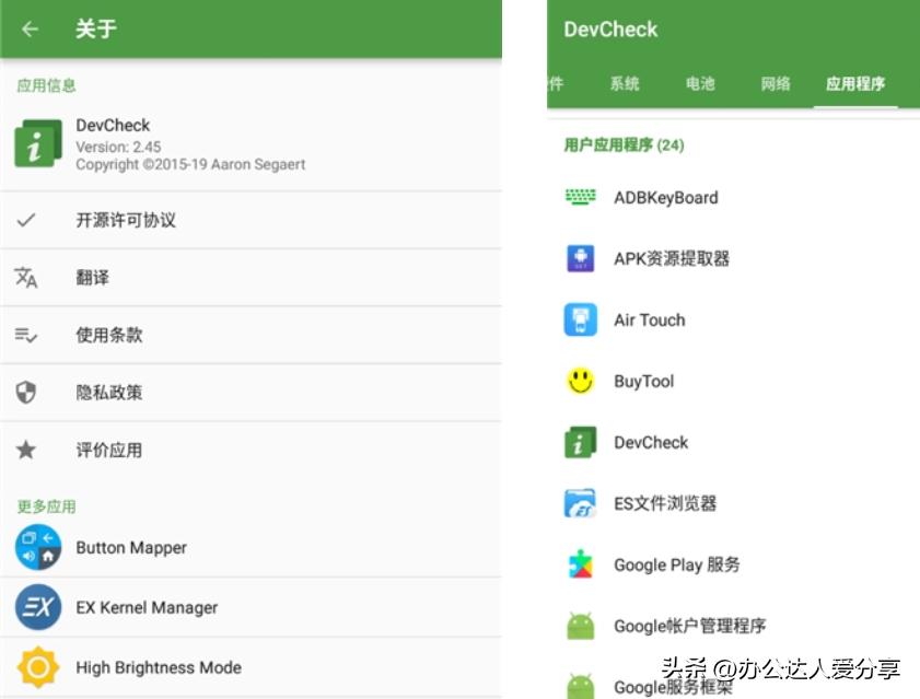 4款强大的手机系统软件APP推荐,提升效率翻倍