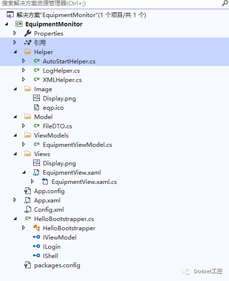 C# WPF设备监控软件开发教程:经典案例详解-上篇