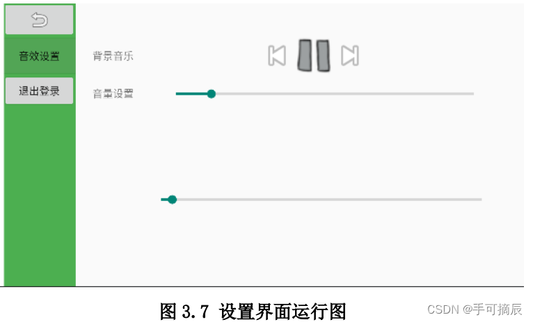 Android平台飞机大战游戏APP设计与实现详细开发过程教程