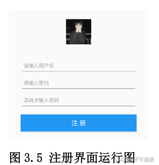 Android平台飞机大战游戏APP设计与实现详细开发过程教程