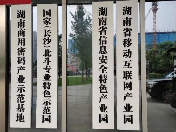 长沙软件业软硬兼施再出发,推动科技创新与产业升级