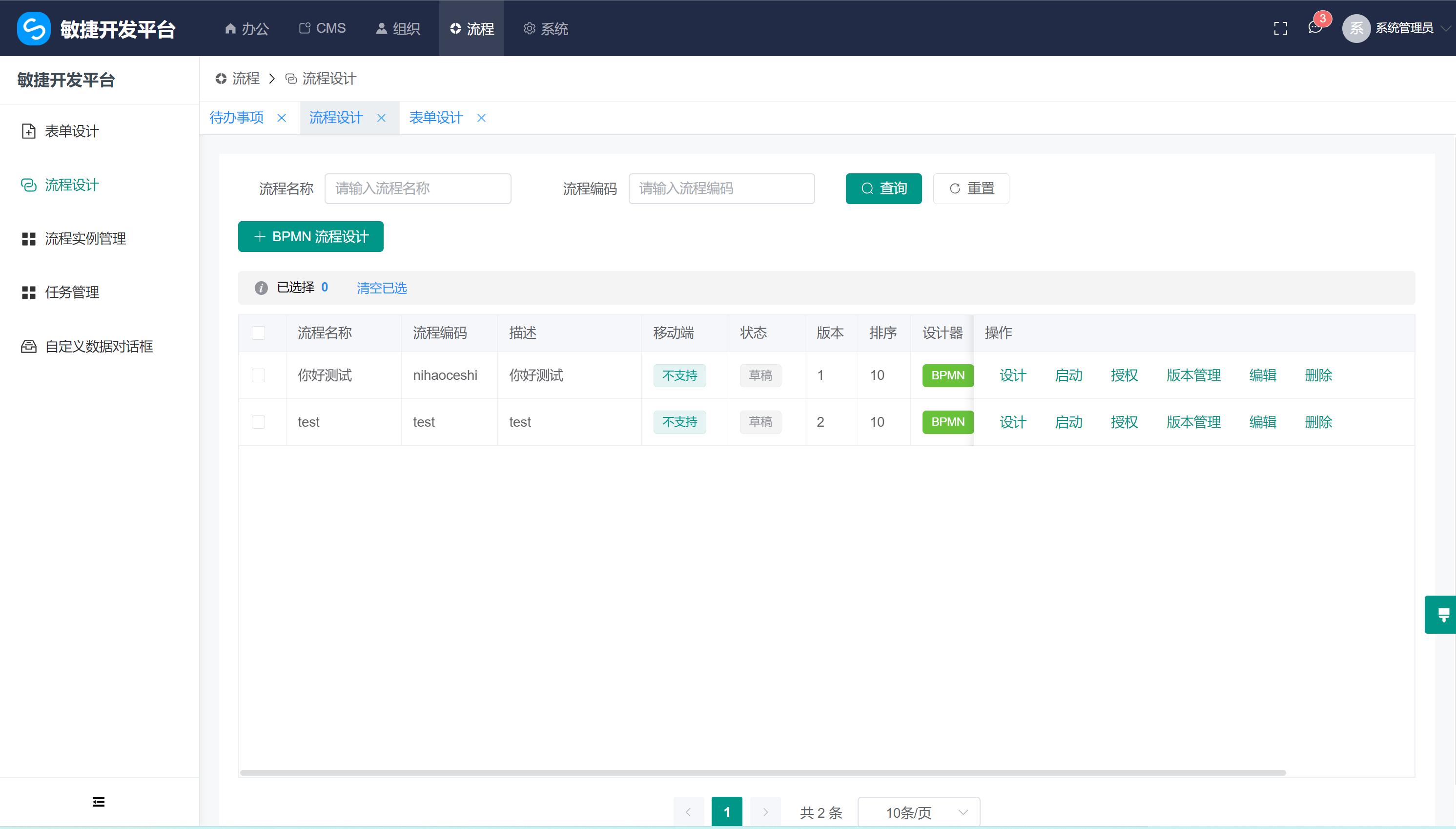 26个最佳开源免费的OA办公自动化系统推荐,适合接私活创业使用
