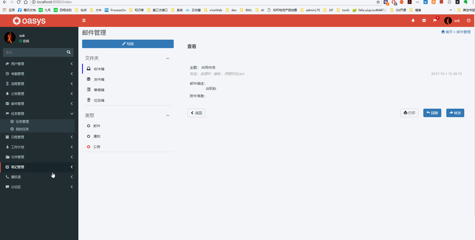 26个最佳开源免费的OA办公自动化系统推荐,适合接私活创业使用