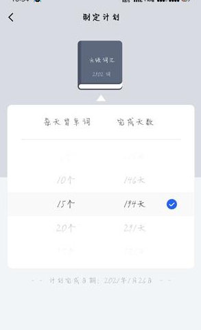 百词斩英语软件:提升英语学习效率的最佳选择