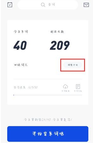 百词斩英语软件:提升英语学习效率的最佳选择