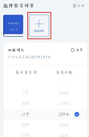 百词斩英语软件:提升英语学习效率的最佳选择