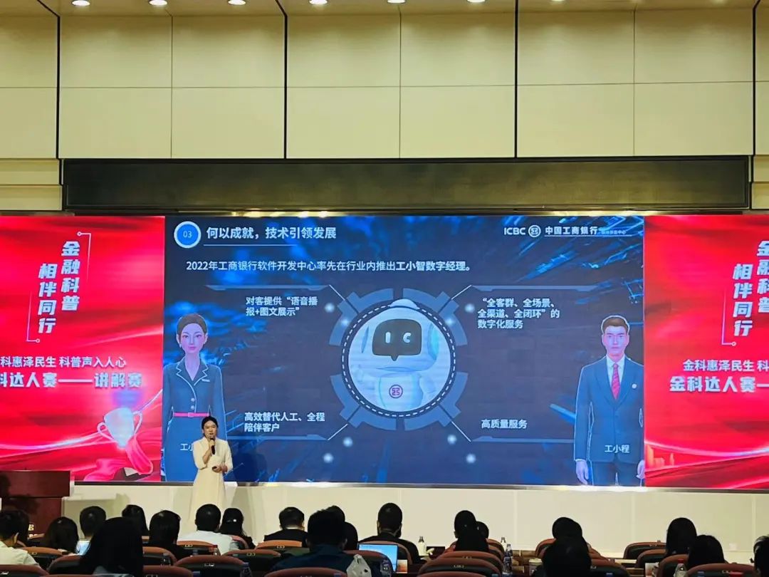 喜报!陈婧瑶与罗立新荣获人民银行金融业十佳科普讲解大使称号