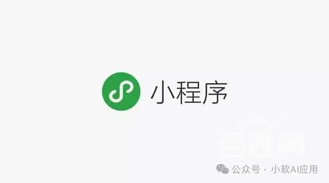 小程序开发功能详解及预算时间成本分析