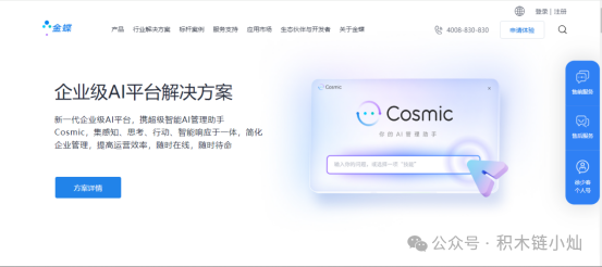 国内ERP系统全面解析:一键掌握操作秘籍与实战技巧